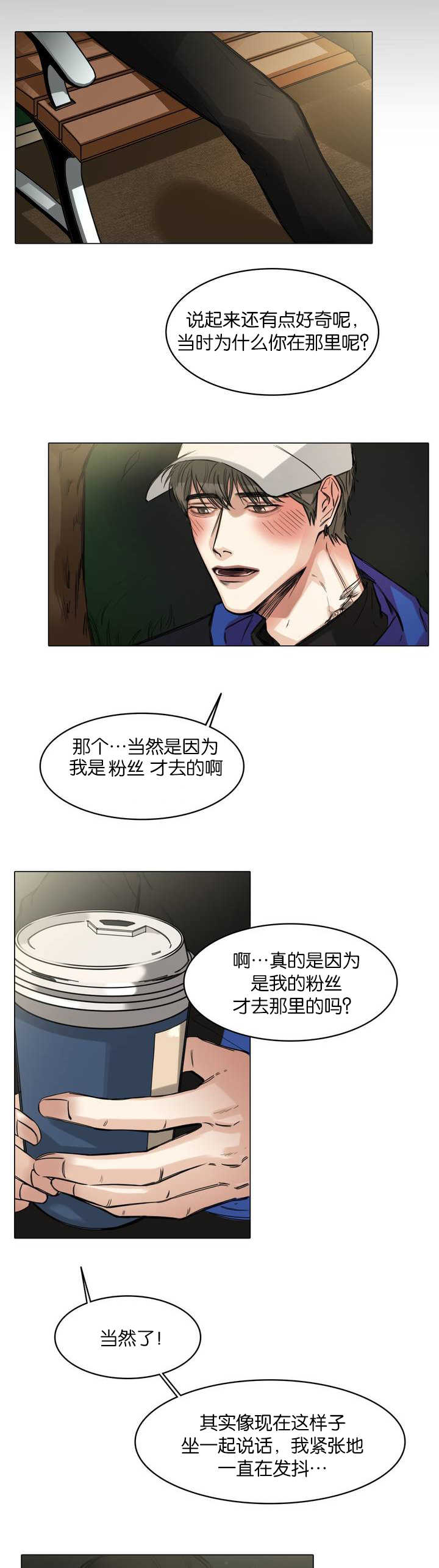 《戏/选角/潜规则》漫画最新章节第4话免费下拉式在线观看章节第【7】张图片