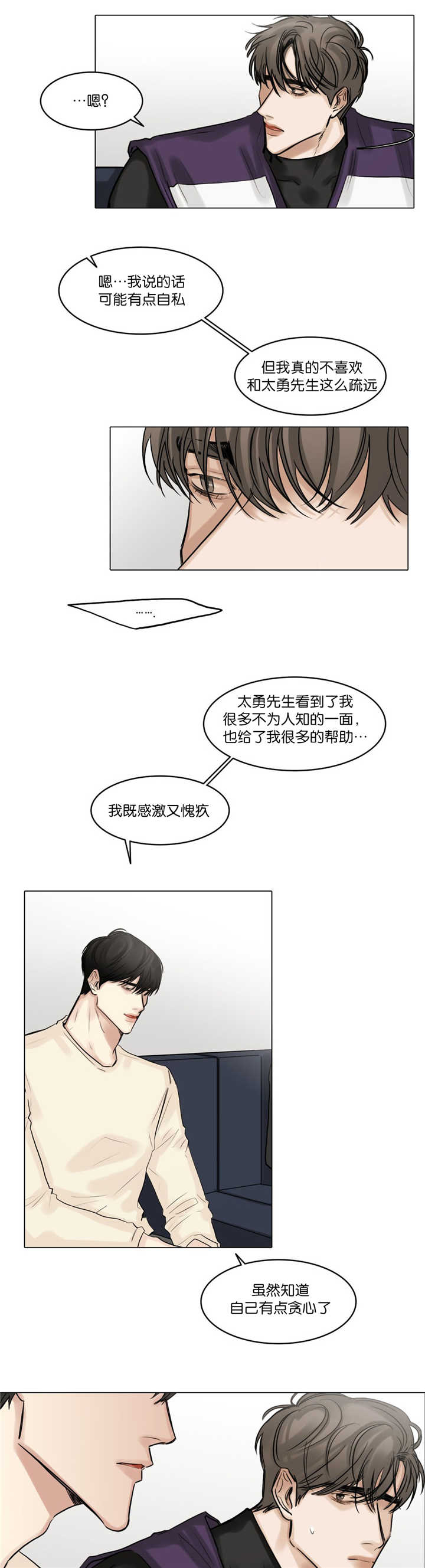 《戏/选角/潜规则》漫画最新章节第70话免费下拉式在线观看章节第【5】张图片