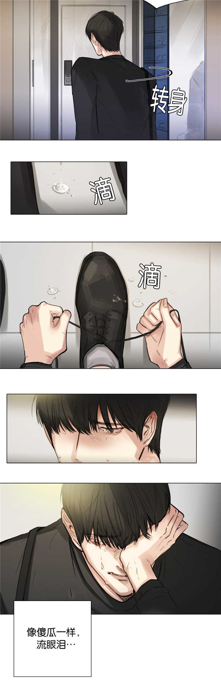 《戏/选角/潜规则》漫画最新章节第11话免费下拉式在线观看章节第【5】张图片