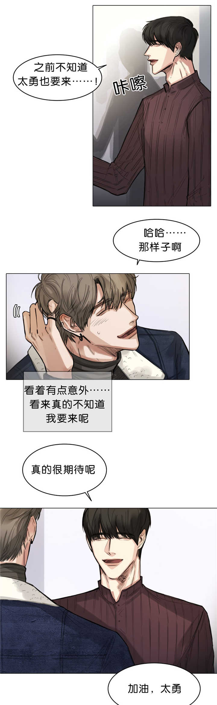 《戏/选角/潜规则》漫画最新章节第14话免费下拉式在线观看章节第【2】张图片