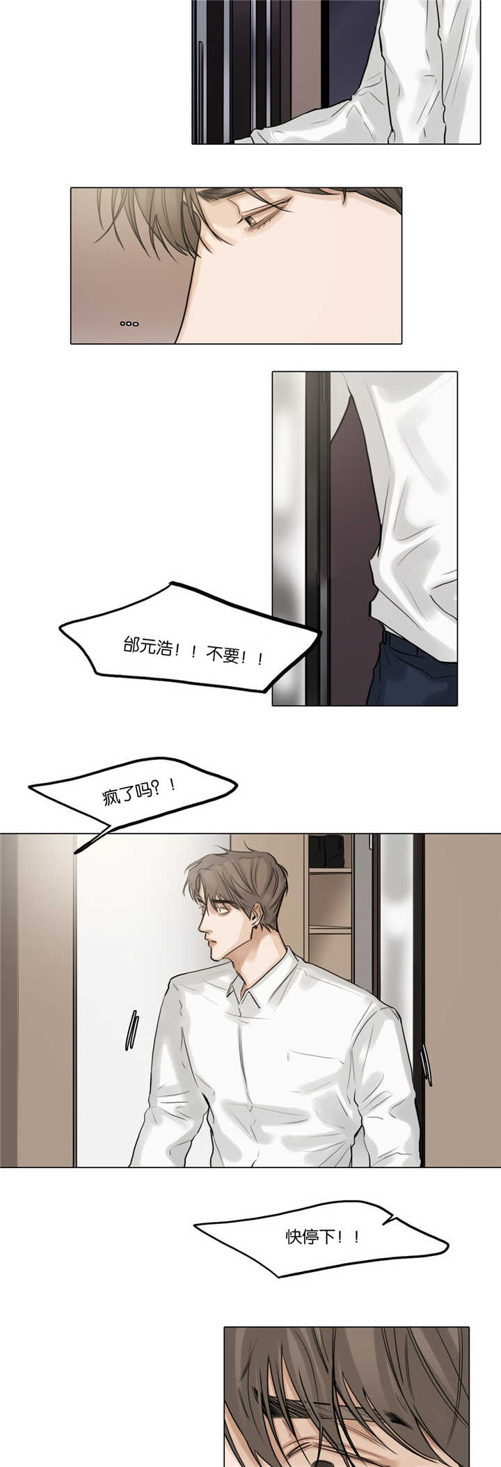 《戏/选角/潜规则》漫画最新章节第48话免费下拉式在线观看章节第【4】张图片