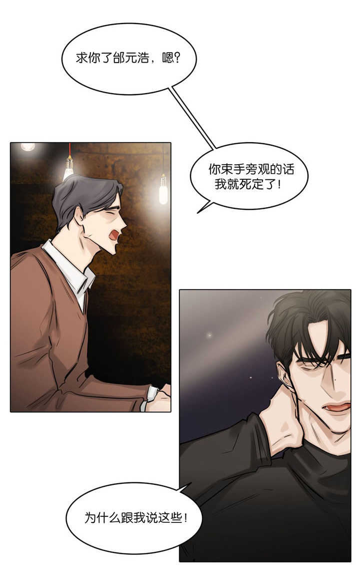 《戏/选角/潜规则》漫画最新章节第76话免费下拉式在线观看章节第【4】张图片