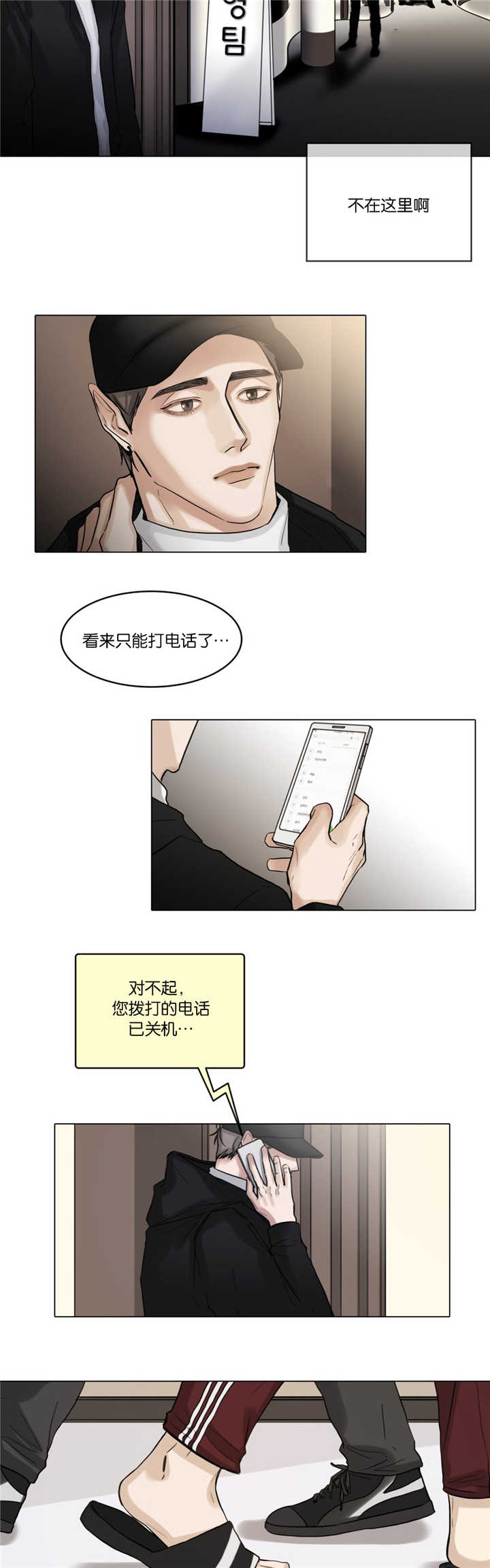 《戏/选角/潜规则》漫画最新章节第33话免费下拉式在线观看章节第【8】张图片