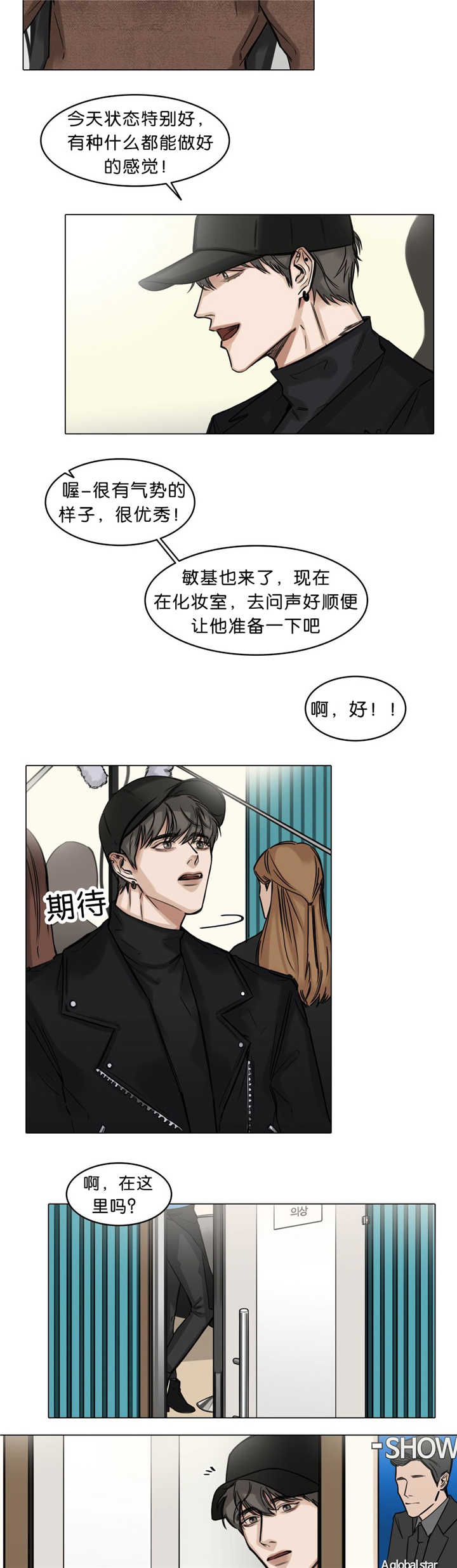 《戏/选角/潜规则》漫画最新章节第23话免费下拉式在线观看章节第【3】张图片