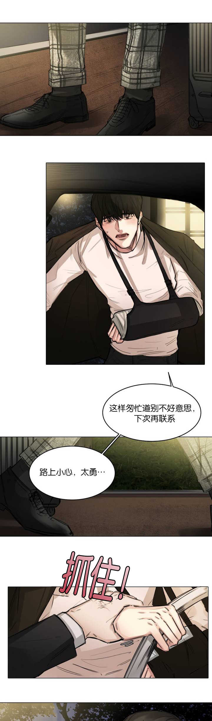 《戏/选角/潜规则》漫画最新章节第5话免费下拉式在线观看章节第【3】张图片