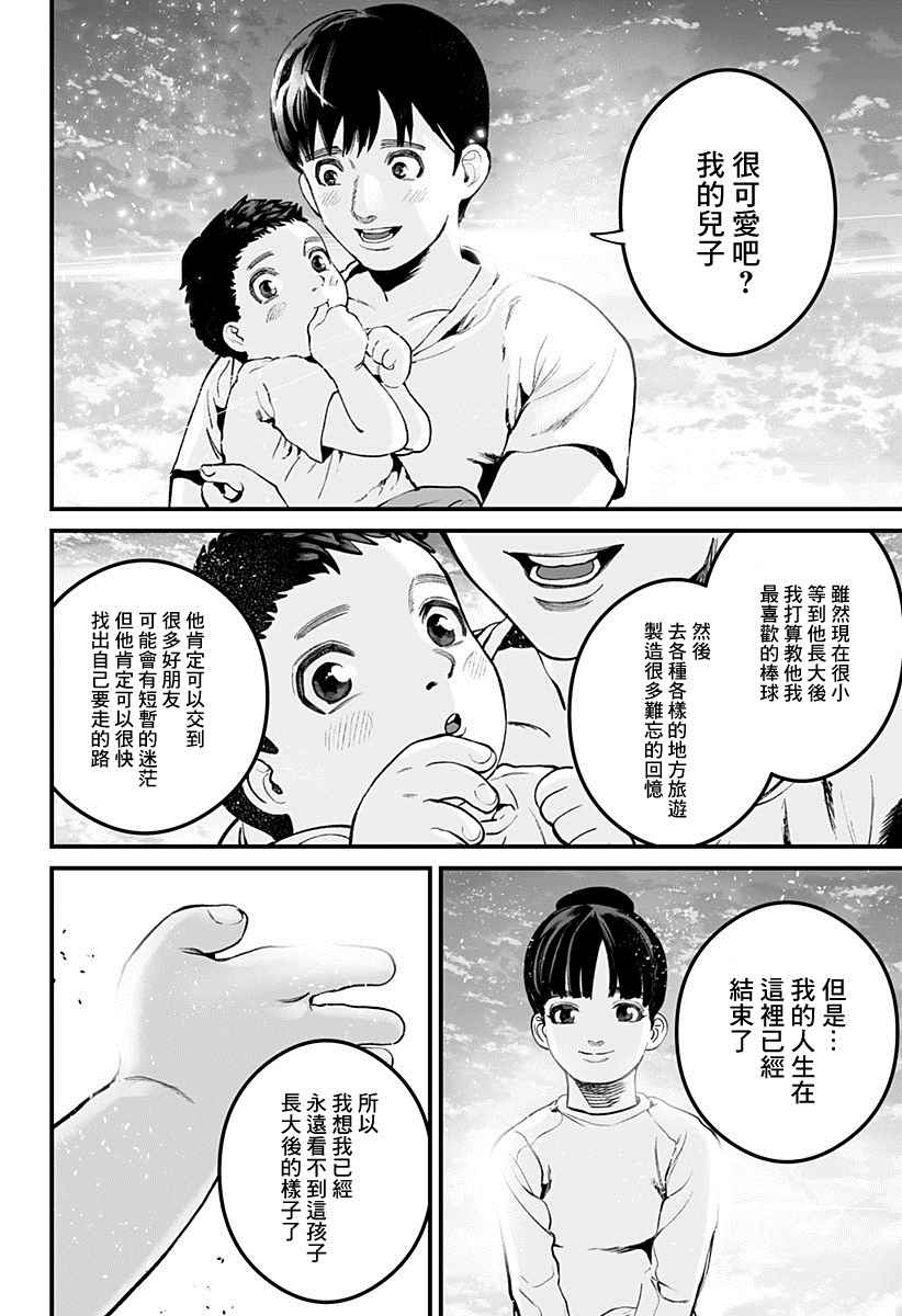 《一室乐园》漫画最新章节第1话免费下拉式在线观看章节第【49】张图片