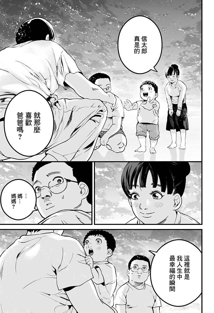 《一室乐园》漫画最新章节第1话免费下拉式在线观看章节第【48】张图片