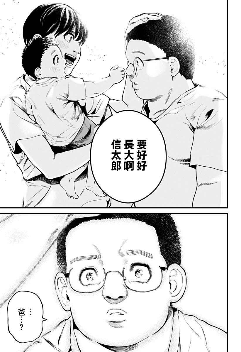 《一室乐园》漫画最新章节第1话免费下拉式在线观看章节第【50】张图片