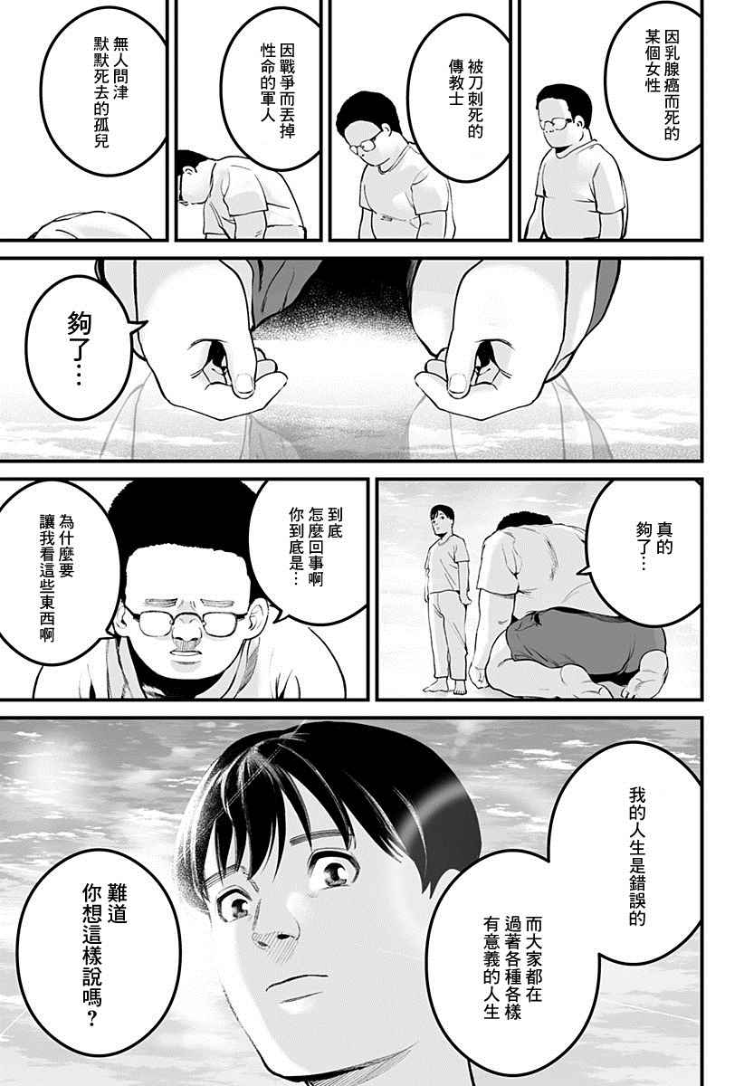 《一室乐园》漫画最新章节第1话免费下拉式在线观看章节第【46】张图片