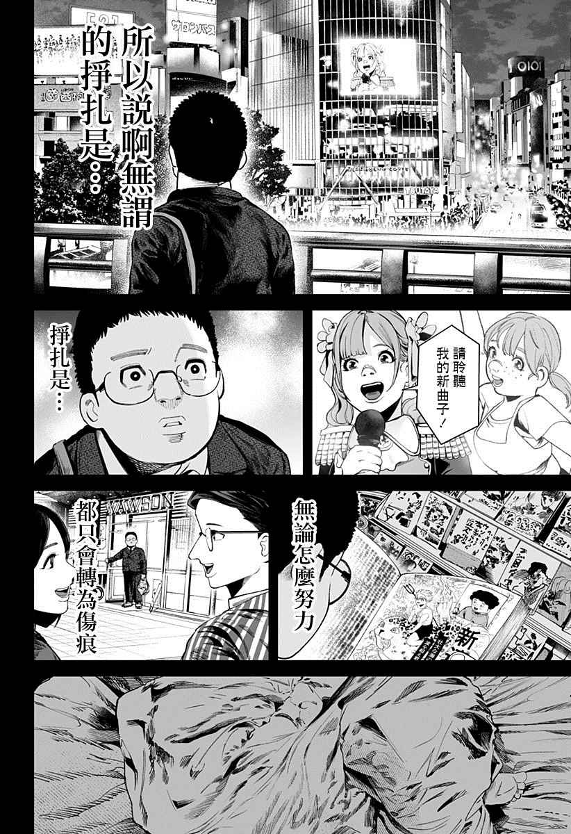 《一室乐园》漫画最新章节第1话免费下拉式在线观看章节第【39】张图片