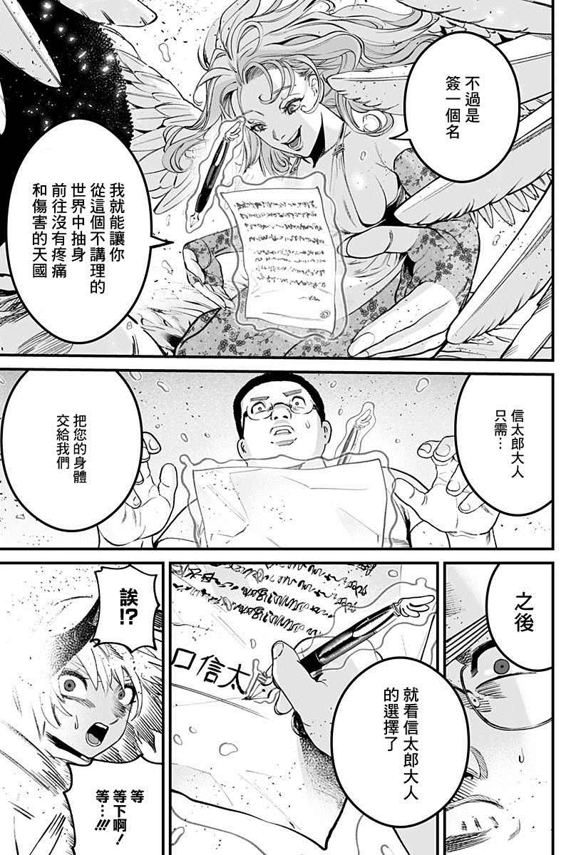 《一室乐园》漫画最新章节第1话免费下拉式在线观看章节第【31】张图片