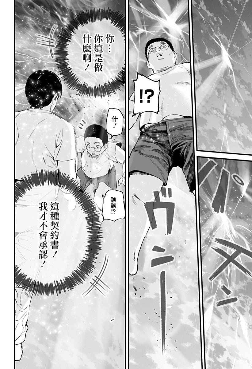 《一室乐园》漫画最新章节第1话免费下拉式在线观看章节第【51】张图片