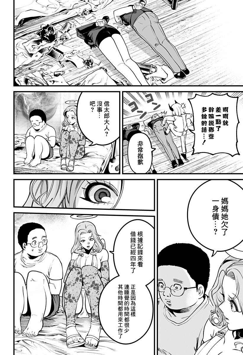 《一室乐园》漫画最新章节第1话免费下拉式在线观看章节第【28】张图片