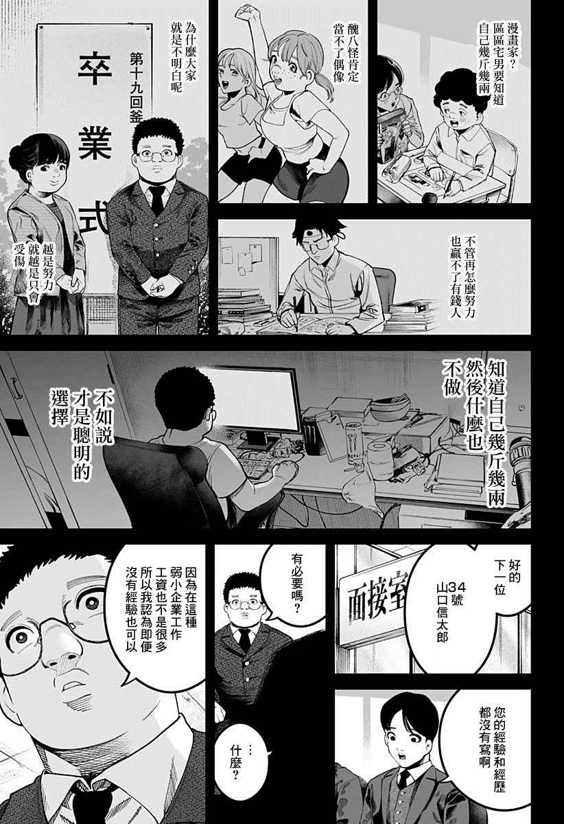 《一室乐园》漫画最新章节第1话免费下拉式在线观看章节第【38】张图片