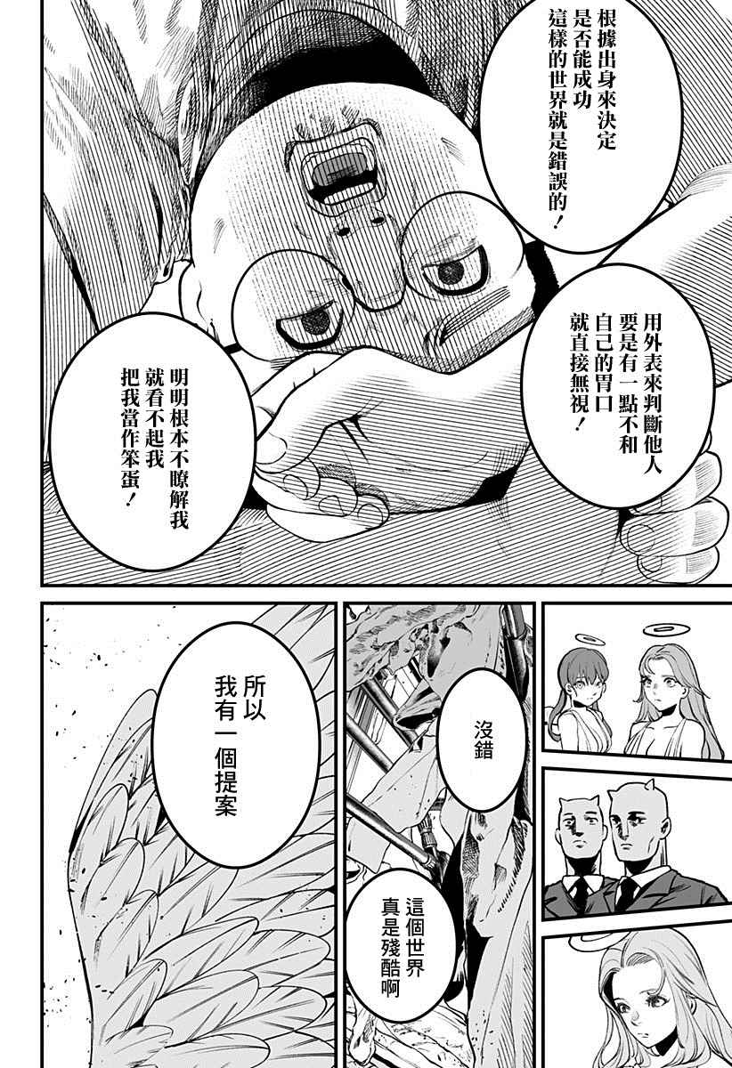 《一室乐园》漫画最新章节第1话免费下拉式在线观看章节第【30】张图片