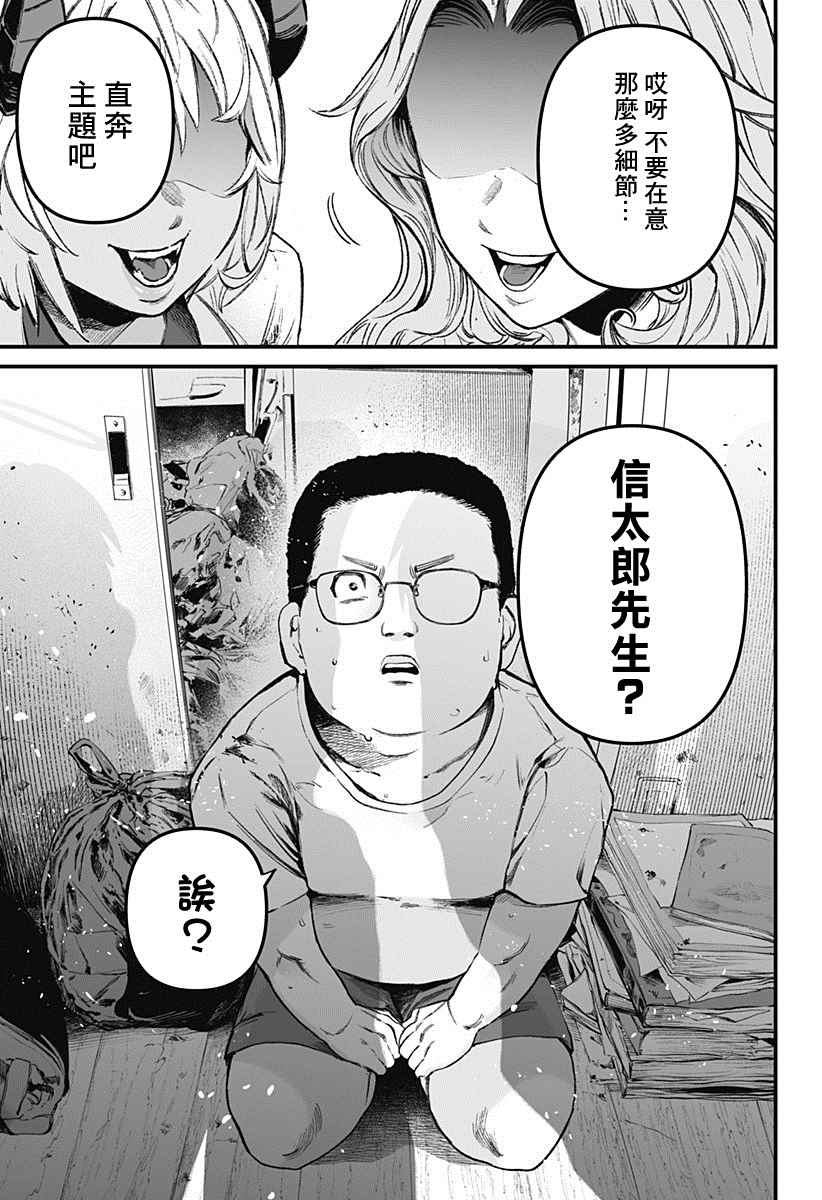 《一室乐园》漫画最新章节第1话免费下拉式在线观看章节第【2】张图片