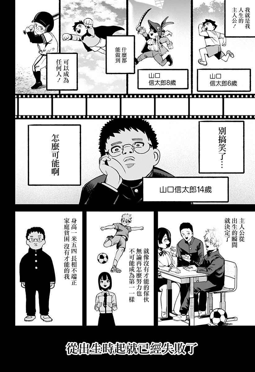 《一室乐园》漫画最新章节第1话免费下拉式在线观看章节第【37】张图片