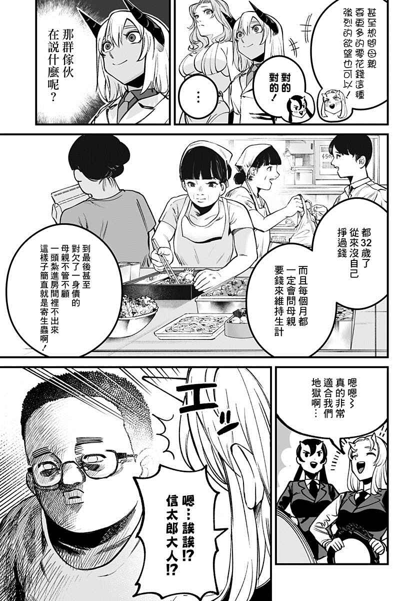 《一室乐园》漫画最新章节第1话免费下拉式在线观看章节第【27】张图片