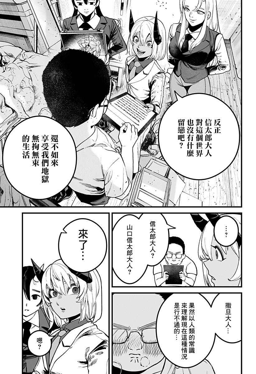 《一室乐园》漫画最新章节第1话免费下拉式在线观看章节第【15】张图片