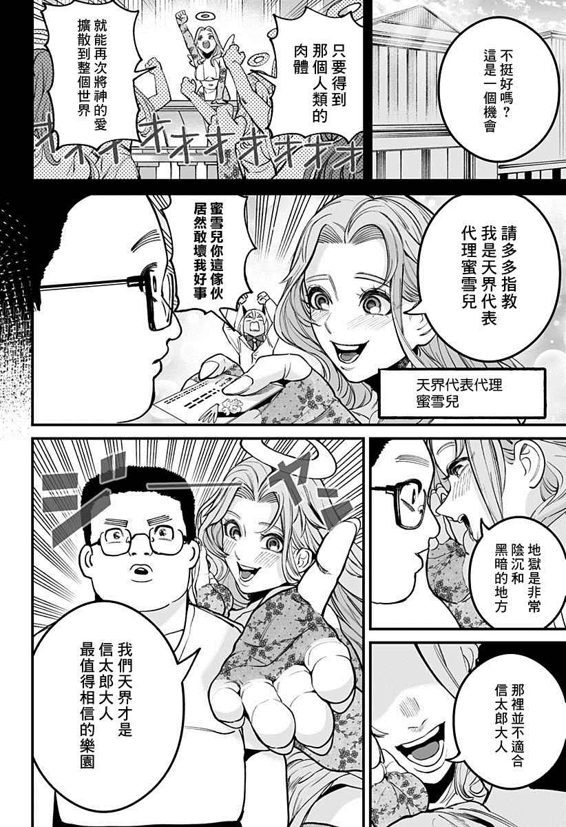 《一室乐园》漫画最新章节第1话免费下拉式在线观看章节第【18】张图片