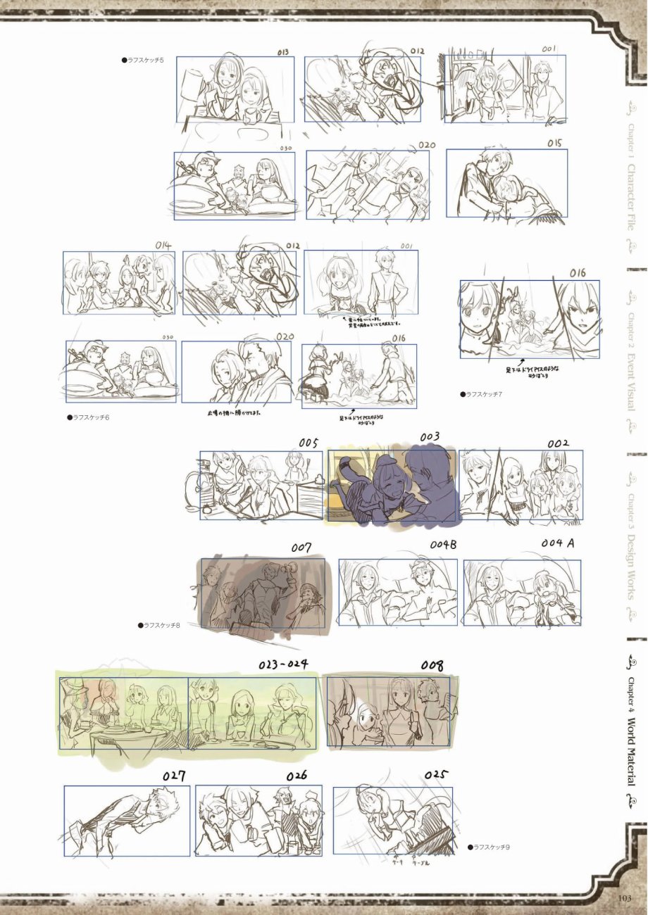 《爱丝卡与罗吉的炼金工房 黄昏天空的炼金术师 设定画集》漫画最新章节第1卷免费下拉式在线观看章节第【104】张图片