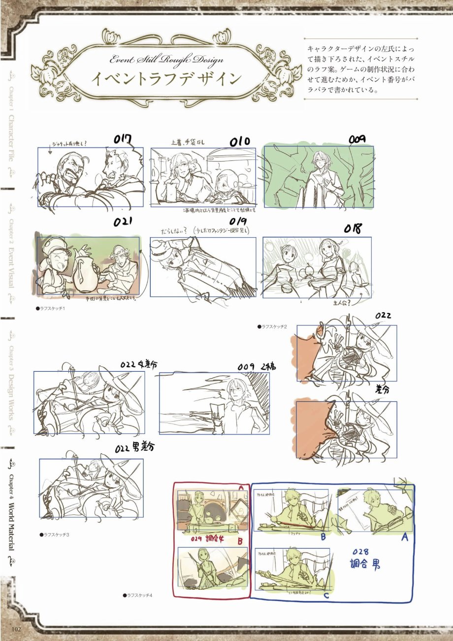 《爱丝卡与罗吉的炼金工房 黄昏天空的炼金术师 设定画集》漫画最新章节第1卷免费下拉式在线观看章节第【103】张图片