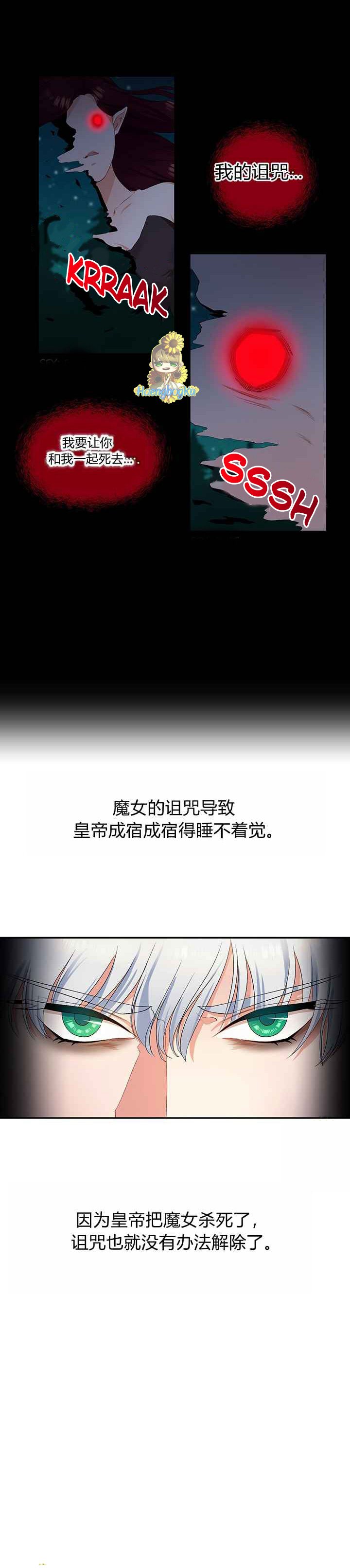 《我会去结婚的》漫画最新章节第1话免费下拉式在线观看章节第【5】张图片