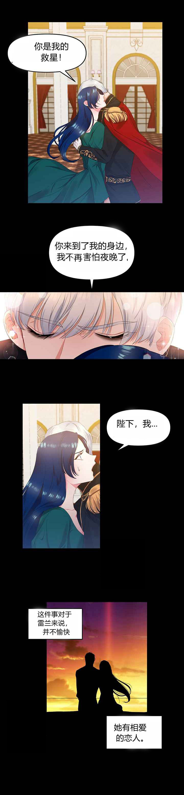 《我会去结婚的》漫画最新章节第1话免费下拉式在线观看章节第【9】张图片