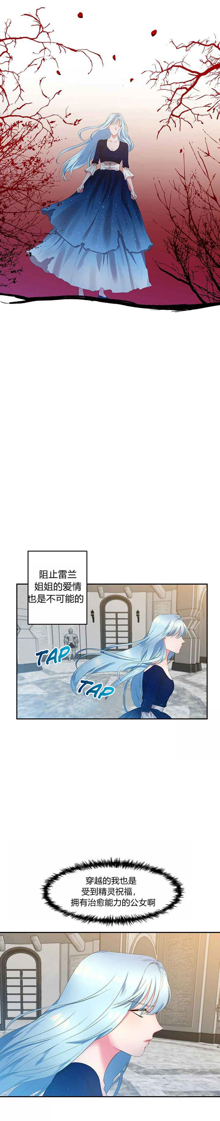 《我会去结婚的》漫画最新章节第1话免费下拉式在线观看章节第【18】张图片