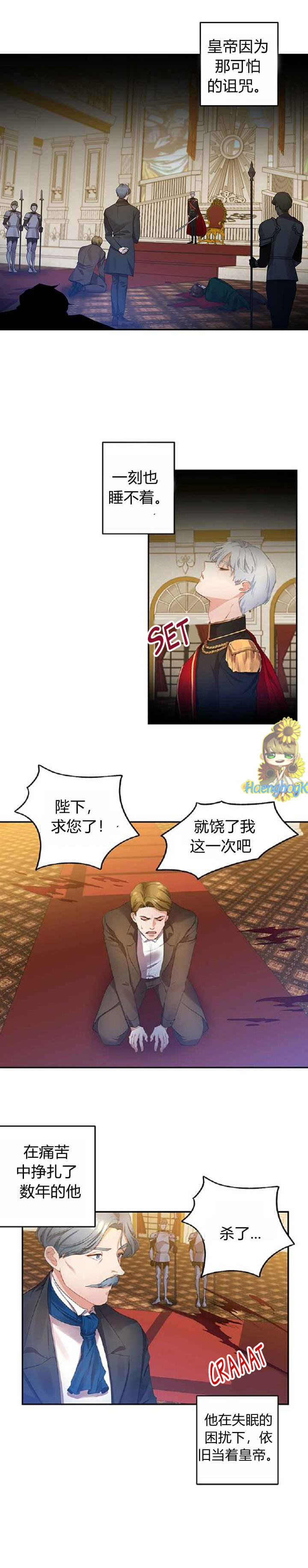 《我会去结婚的》漫画最新章节第1话免费下拉式在线观看章节第【6】张图片