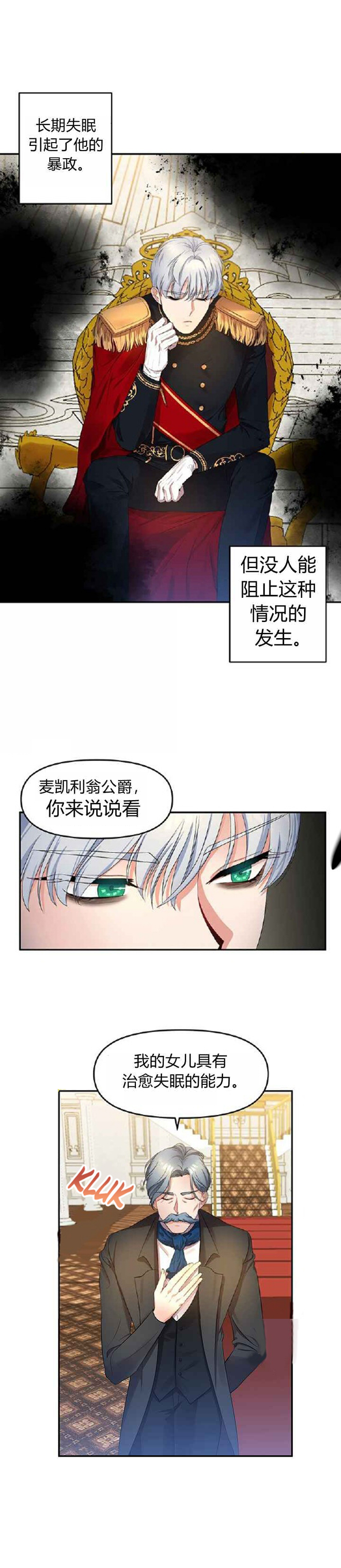 《我会去结婚的》漫画最新章节第1话免费下拉式在线观看章节第【7】张图片