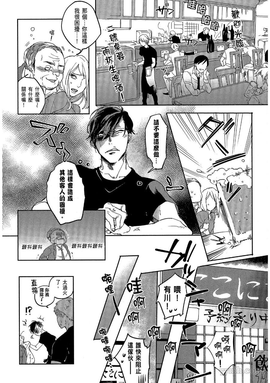 《素人不良少年危机一发》漫画最新章节第1卷免费下拉式在线观看章节第【41】张图片