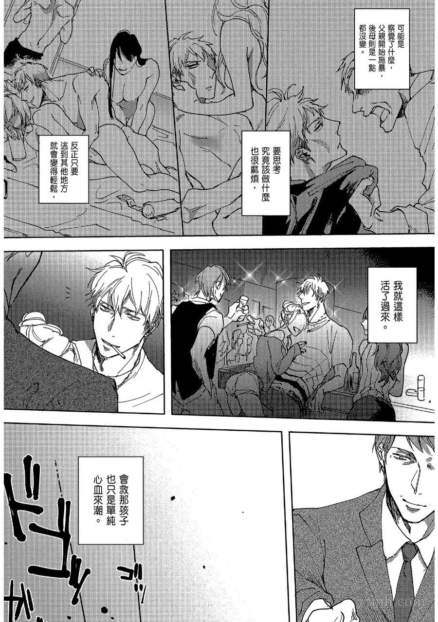 《素人不良少年危机一发》漫画最新章节第1卷免费下拉式在线观看章节第【107】张图片