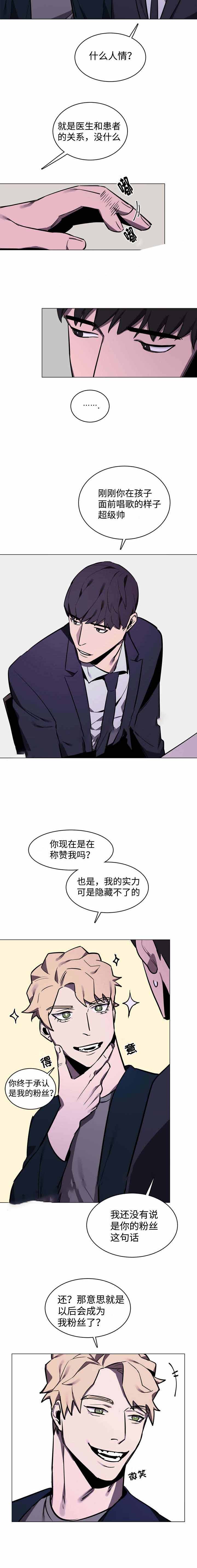 《贴身保镖》漫画最新章节第13话免费下拉式在线观看章节第【13】张图片