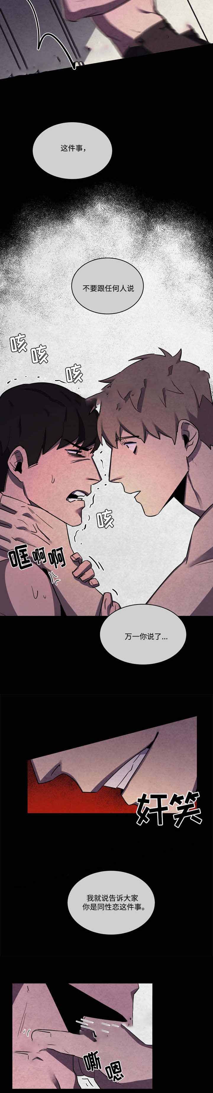 《贴身保镖》漫画最新章节第35话免费下拉式在线观看章节第【3】张图片