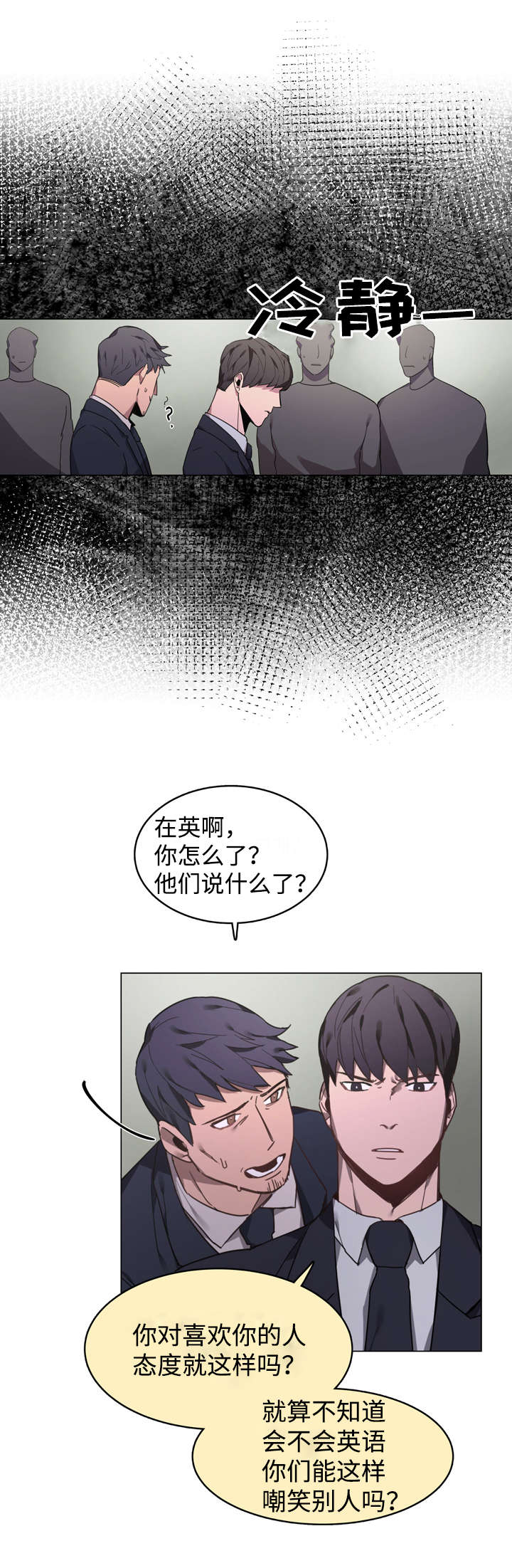 《贴身保镖》漫画最新章节第2话免费下拉式在线观看章节第【29】张图片