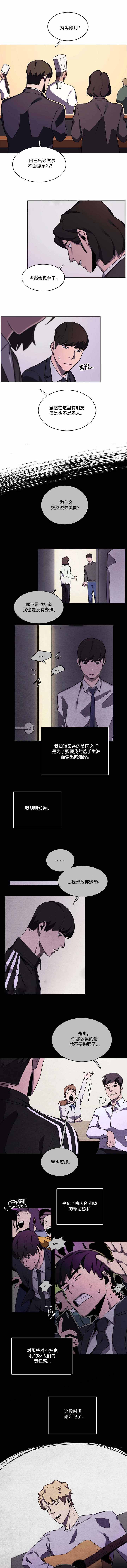 《贴身保镖》漫画最新章节第31话免费下拉式在线观看章节第【1】张图片