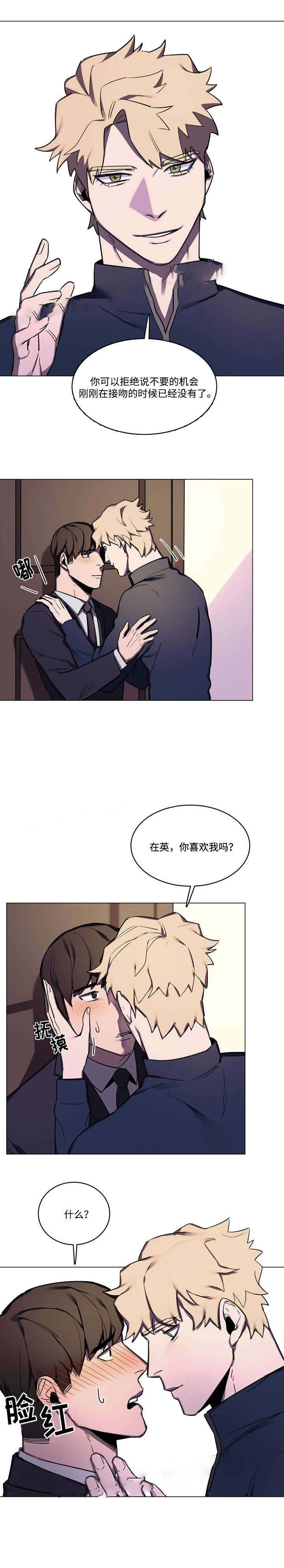 《贴身保镖》漫画最新章节第40话免费下拉式在线观看章节第【5】张图片