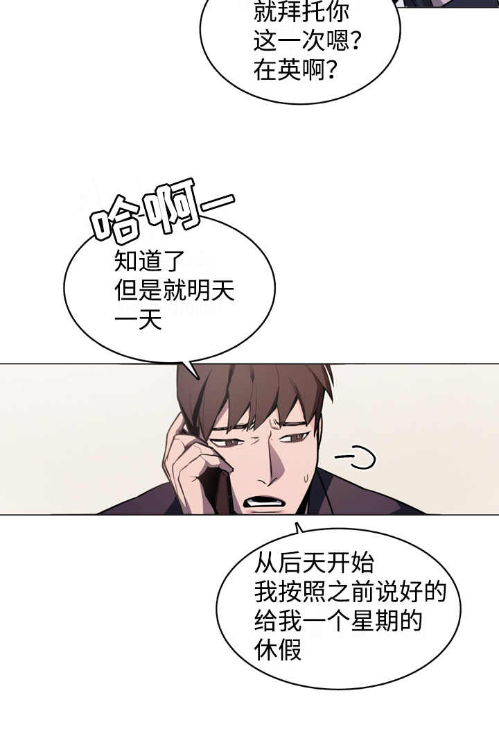 《贴身保镖》漫画最新章节第1话免费下拉式在线观看章节第【5】张图片