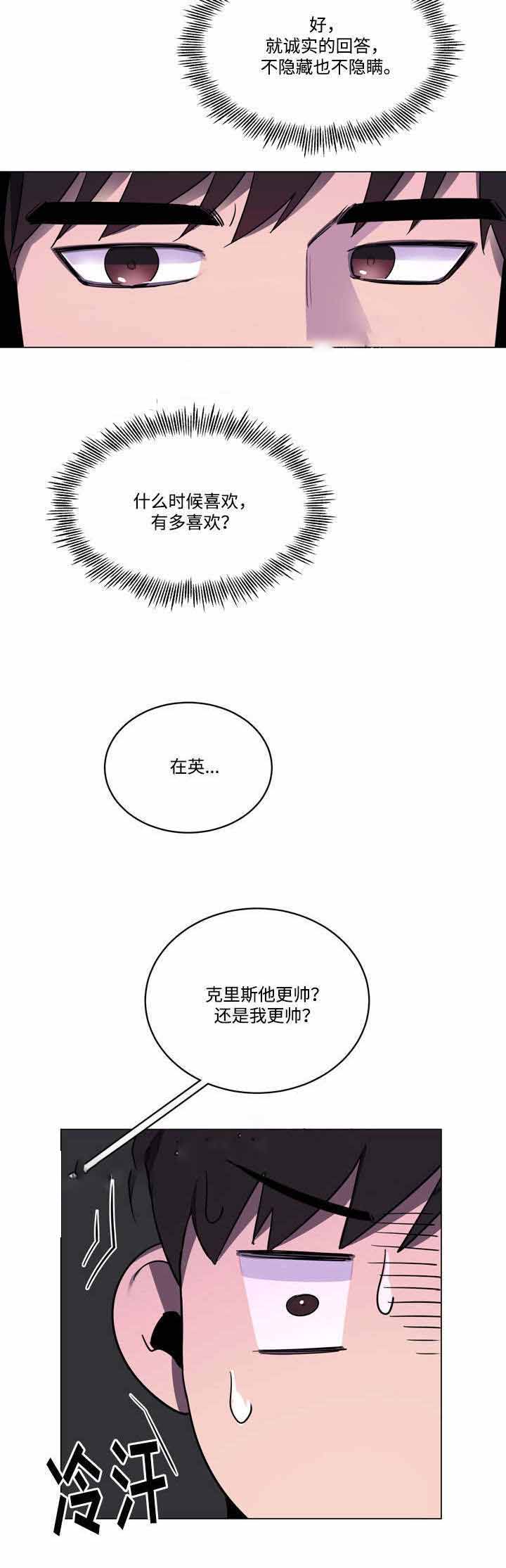 《贴身保镖》漫画最新章节第42话免费下拉式在线观看章节第【9】张图片