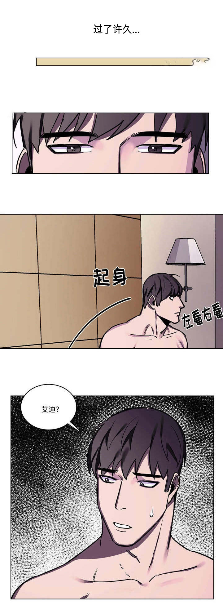 《贴身保镖》漫画最新章节第59话免费下拉式在线观看章节第【5】张图片