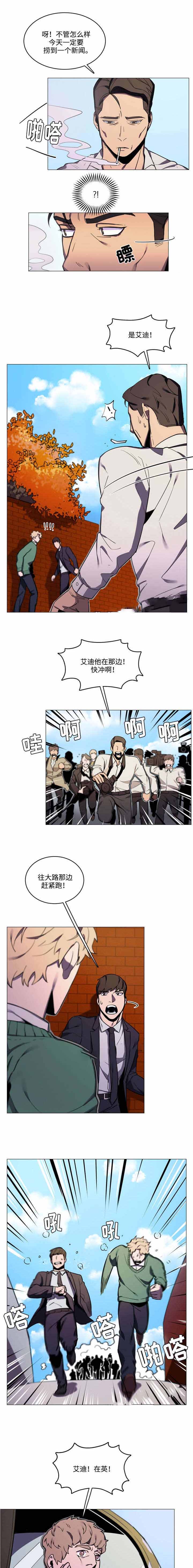 《贴身保镖》漫画最新章节第26话免费下拉式在线观看章节第【1】张图片