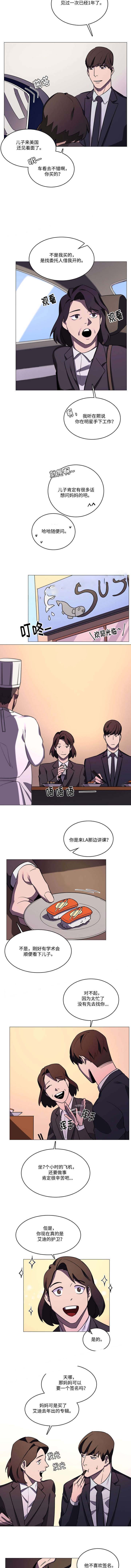 《贴身保镖》漫画最新章节第30话免费下拉式在线观看章节第【7】张图片