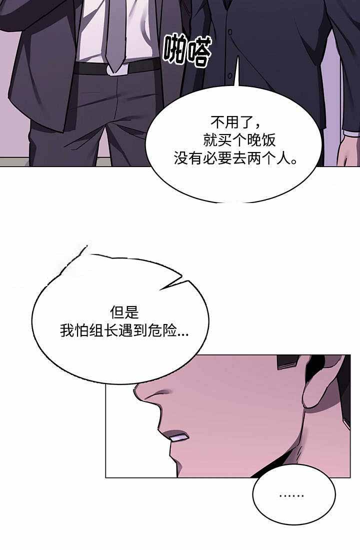 《贴身保镖》漫画最新章节第47话免费下拉式在线观看章节第【9】张图片