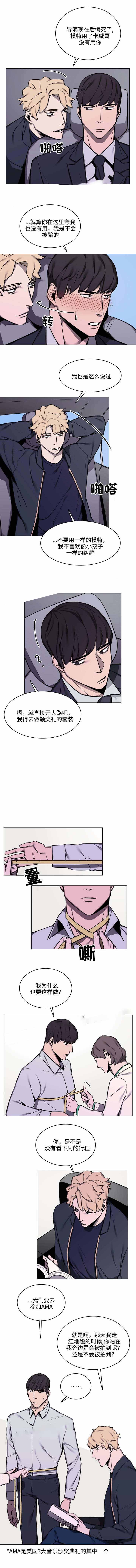 《贴身保镖》漫画最新章节第17话免费下拉式在线观看章节第【7】张图片