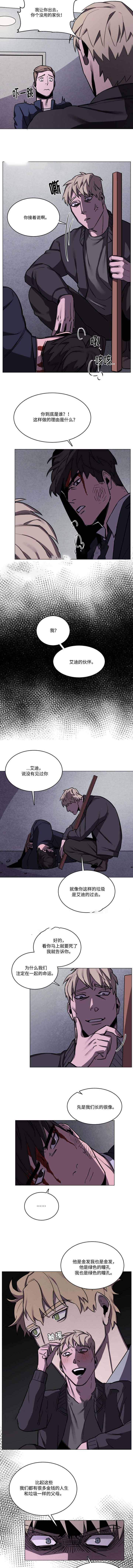 《贴身保镖》漫画最新章节第52话免费下拉式在线观看章节第【3】张图片