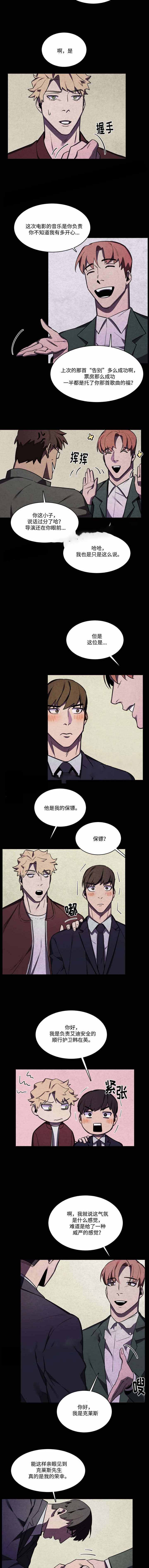 《贴身保镖》漫画最新章节第43话免费下拉式在线观看章节第【7】张图片