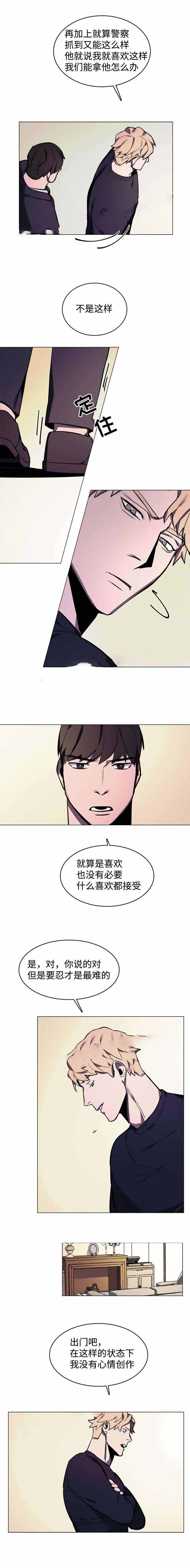 《贴身保镖》漫画最新章节第8话免费下拉式在线观看章节第【9】张图片