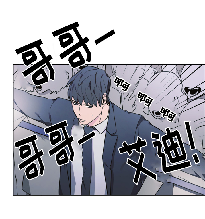 《贴身保镖》漫画最新章节第1话免费下拉式在线观看章节第【25】张图片