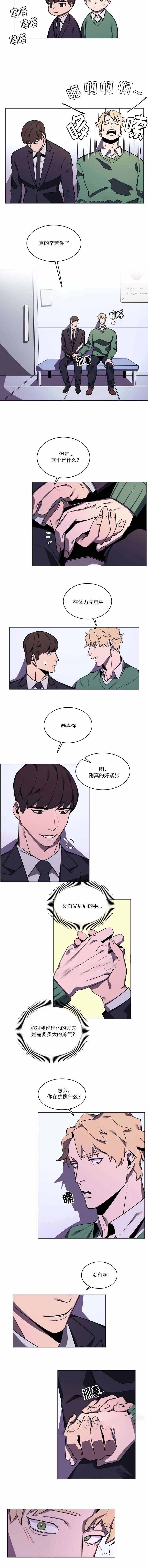 《贴身保镖》漫画最新章节第27话免费下拉式在线观看章节第【7】张图片